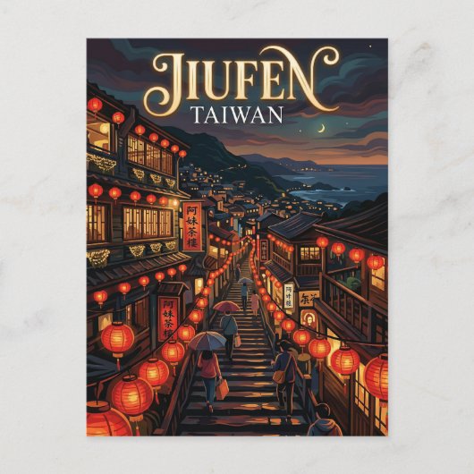 Jiufen Old Street Taiwan ポストカード (正面)
