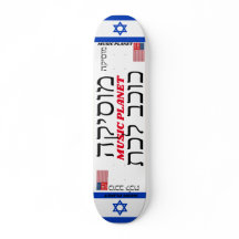 JMT ISRAEL  MUSIC PLANET 7 3/4" スケートボードデッキ