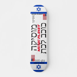 JMT ISRAEL MUSIC PLANET 7 3/4" スケートボードデッキ