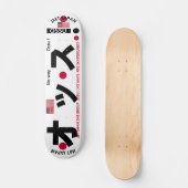 JMT JAPAN オッス 19.7cm スケートボードデッキ (正面)