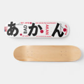 JMT JAPAN AKAN 7 3/4" スケートボードデッキ (横)