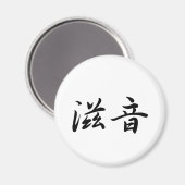 John In Japanese is マグネット (正面/裏面)