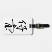 John - Your firstname in Japanese Kanji character ラゲッジタグ (正面横)