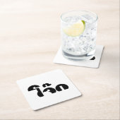 Jok (タイライス粥/コンギー)プンワードプレイ スクエアペーパーコースター (インサイチュ)