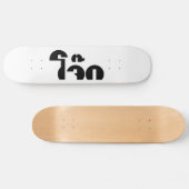 Jok （タイライス粥/コンギー）プンワードプレイ スケートボード (横)