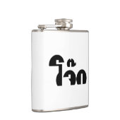 Jok （タイライス粥/コンギー）プンワードプレイ フラスク (右)