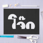 Jok （タイライス粥/コンギー）プンワードプレイ 薄葉紙 (クラフト)