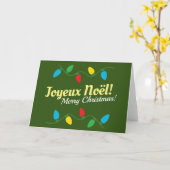 Jolie Carte de Noël avec Texte カード (黄色い花)