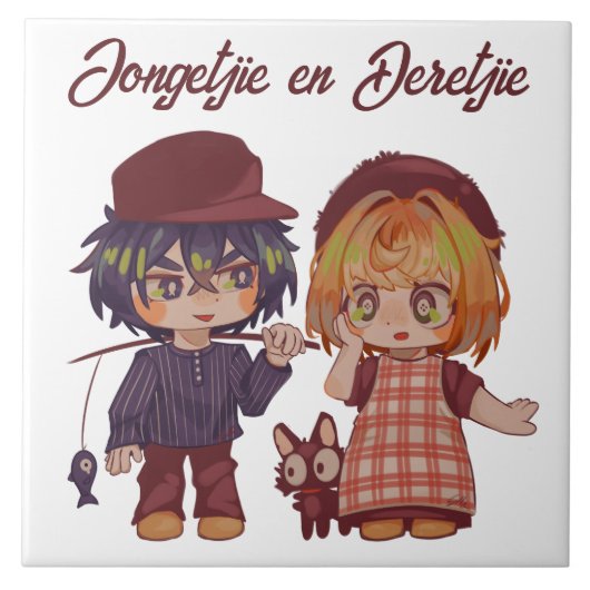 Jongetjie en Deretjie Chibi  タイル (正面)