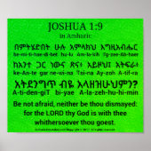 Joshua 1:9 in Amharic Poster ポスター (正面)