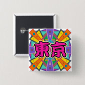 Joyデザイン「東京」の漢字キャラクターボタン 缶バッジ (正面&裏面)