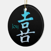 Joy Kanji Symbolカスタマイズ可能オーナメント セラミックオーナメント (左)