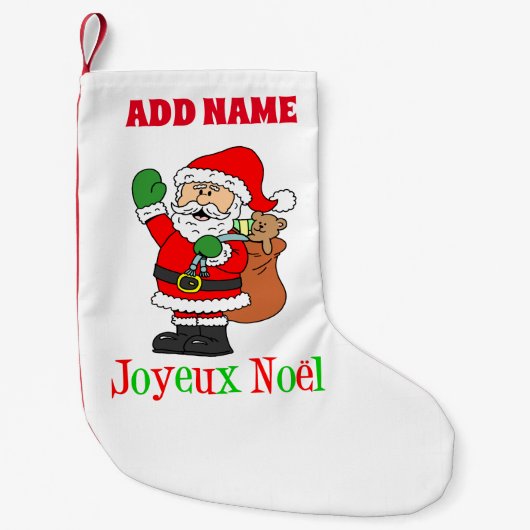 Joyeux Noelパーソナライズされた名フランスの スモールクリスマスストッキング (正面)