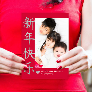 Joyfulハート旧正月フォトカード シーズンカード