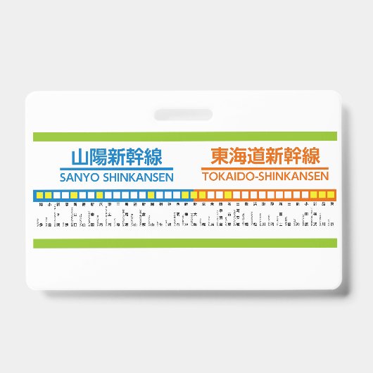 JR Shinkansen (Tokaido and Sanyo Shinkansen) Route バッジ (正面)