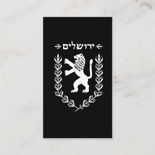 Judahのユダヤ人のプライドのイスラエル共和国の旗エルサレムのライオン 名刺 (正面)