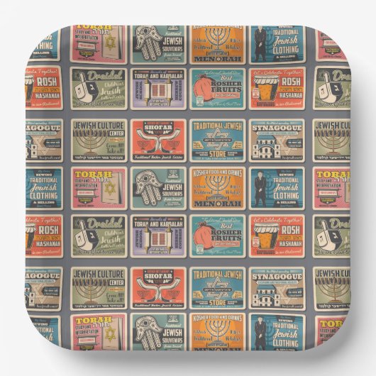 Judaicパーティーボウル&プレート- Judaica Dining ペーパープレート (正面)