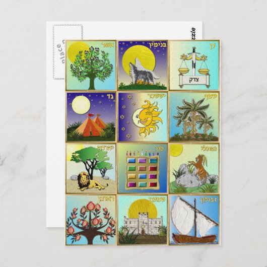 Judaicaイスラエル共和国の芸術のパネルの12匹の種族 ポストカード (正面/裏面)