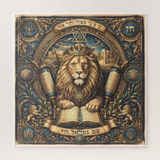 Judaica Traditional Lion Symbolic Puzzle ジグソーパズル (縦)