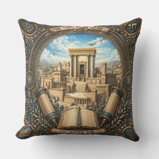 Judaica Traditional Temple Decorative Pillow クッション (正面)