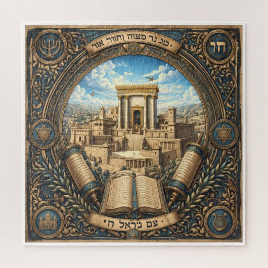 Judaica Traditional Temple Symbolic Puzzle ジグソーパズル (縦)