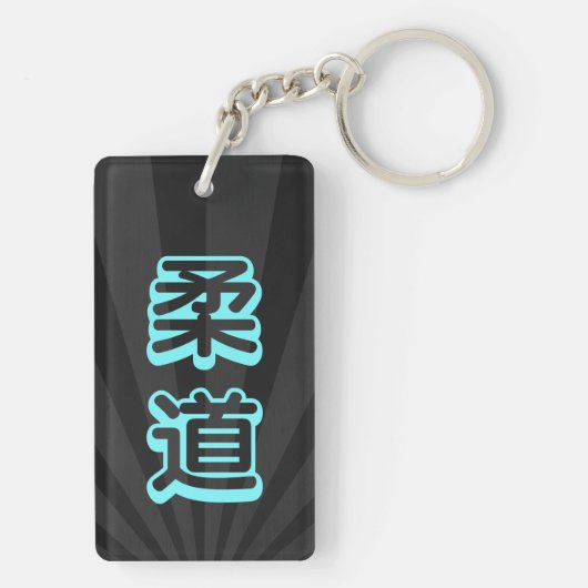 Judo : Art of Throwing キーホルダー (裏面)