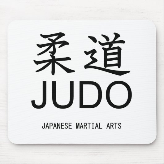 Judo-Japanese martial arts- マウスパッド (正面)