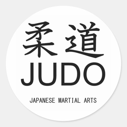 Judo-Japanese martial arts- ラウンドシール (正面)
