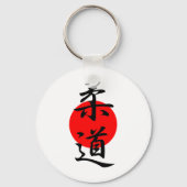 Judo - Juudou キーホルダー (正面)