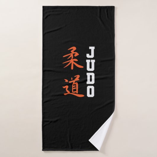 Judo mit chinesischen Schriftzeichen バスタオル (バスタオル)