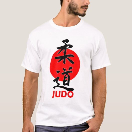 Judo Tシャツ (正面)