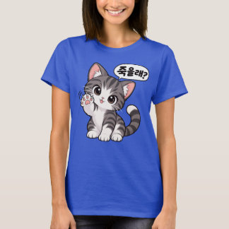 Jugeullae? Tシャツ(死にたいの?) Tシャツ