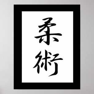 Jujutsu - Juujutsuのための日本のな漢字 ポスター