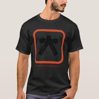 K文化韓国語アルファングル子音15 Tシャツ