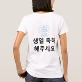 K誕生日Tシャツ Tシャツ (裏面)