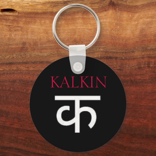 K2 キーホルダー (正面)