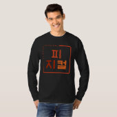 K culture Korean alphabet Hangul word Physical Tシャツ (正面フル)