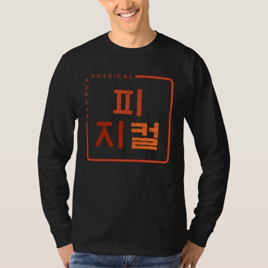 K culture Korean alphabet Hangul word Physical Tシャツ (正面)