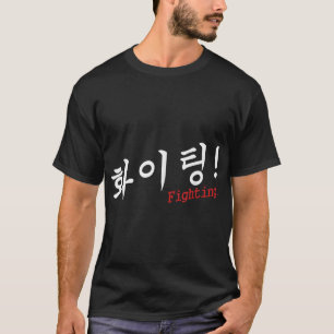 K-Kドラマハングルポップ・アートの韓国宗教との闘いを待つ Tシャツ