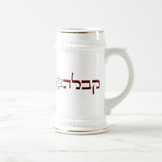 Kabbalah ビールジョッキ (右)