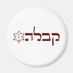Kabbalah マグネット