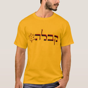 Kabbalah Tシャツ