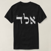 Kabbalah Zohar Energy Aleph Laded Premium Tシャツ (デザイン正面)
