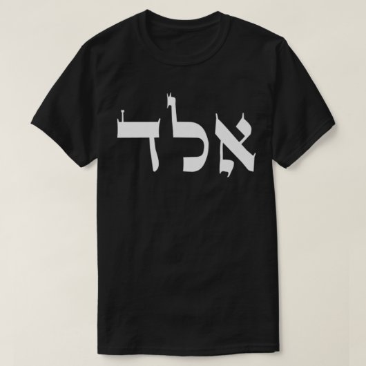 Kabbalah Zohar Energy Aleph Laded Premium Tシャツ (デザイン正面)