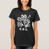 KABUKI hand drawn artwork Japanese Kanji Tシャツ (正面)