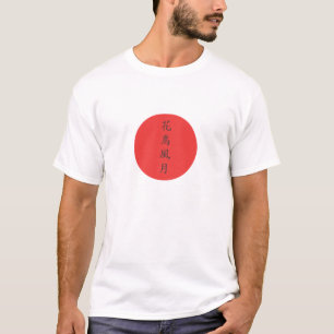 Kachouのfuugetsu -日本のな知恵 tシャツ