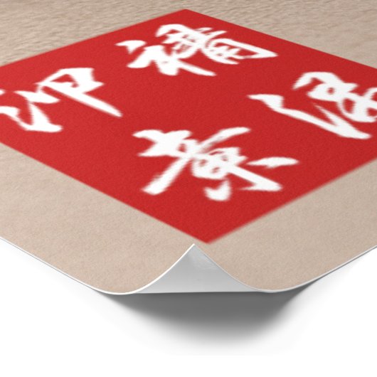 Kagu Satokibi ポスター (角)