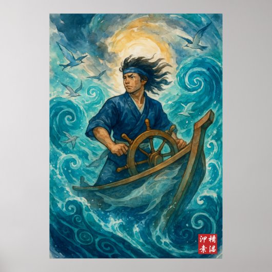 Kagu Typhoon Navigator ポスター (正面)