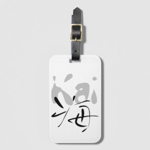 KAI-Your firstname in Japanese Kanji ラゲッジタグ
