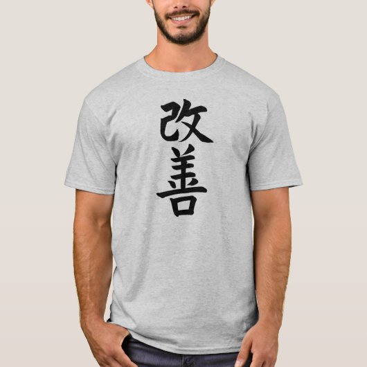 kaizen, improvement, Kanji, Japanese,calligraphy Tシャツ (正面)